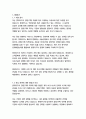 롯데푸드 경영&기획 자기소개서 3페이지