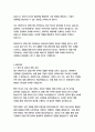 롯데푸드 경영&기획 자기소개서 4페이지