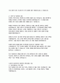 롯데푸드 경영&기획 자기소개서 5페이지