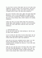 롯데푸드 경영&기획 자기소개서 6페이지