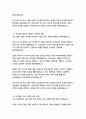 롯데푸드 경영&기획 자기소개서 7페이지