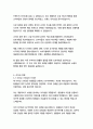 롯데푸드 경영&기획 자기소개서 8페이지