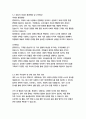 롯데푸드 경영&기획 자기소개서 10페이지