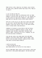 롯데푸드 경영&기획 자기소개서 12페이지