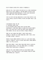 롯데푸드 경영&기획 자기소개서 14페이지