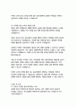 롯데푸드 경영&기획 자기소개서 15페이지