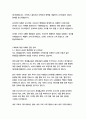 롯데홈쇼핑 경영&기획 자기소개서 10페이지