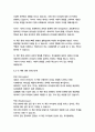 리더가 사라진 세계 (G제로 세계에서의 승자와 패자), 이안브레머 18페이지