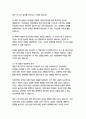 마인드셋 (스탠퍼드 인간 성장 프로젝트)-캐럴드웩 7페이지
