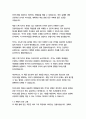 마인드셋 (스탠퍼드 인간 성장 프로젝트)-캐럴드웩 17페이지