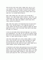 마인드셋 (스탠퍼드 인간 성장 프로젝트)-캐럴드웩 18페이지