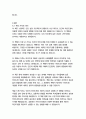 마인드셋 (스탠퍼드 인간 성장 프로젝트)-캐럴드웩 19페이지