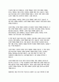 마인드셋 (스탠퍼드 인간 성장 프로젝트)-캐럴드웩 21페이지