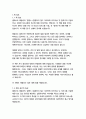 말센스 (흥분하지 않고 우아하게 리드하는), 셀레스트헤들리 3페이지