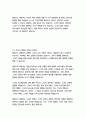 말센스 (흥분하지 않고 우아하게 리드하는), 셀레스트헤들리 7페이지
