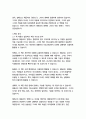 말센스 (흥분하지 않고 우아하게 리드하는), 셀레스트헤들리 8페이지