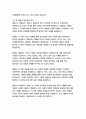 말센스 (흥분하지 않고 우아하게 리드하는), 셀레스트헤들리 9페이지