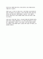 말센스 (흥분하지 않고 우아하게 리드하는), 셀레스트헤들리 21페이지