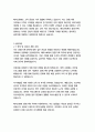 메리츠화재 경영&기획 자기소개서 4페이지
