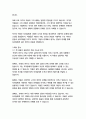 모래의 여자_아베코보 7페이지