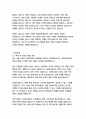 미래에셋생명 경영&기획 자기소개서 4페이지