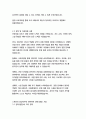 미래에셋생명 경영&기획 자기소개서 5페이지