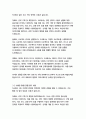 미래에셋생명 경영&기획 자기소개서 6페이지