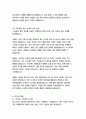 미래에셋생명 경영&기획 자기소개서 8페이지