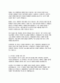 미래에셋생명 경영&기획 자기소개서 9페이지