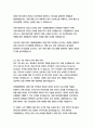 미래에셋생명 경영&기획 자기소개서 12페이지