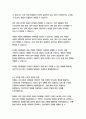 미래에셋생명 경영&기획 자기소개서 14페이지