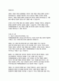 미래에셋생명 경영&기획 자기소개서 15페이지