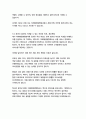 미래에셋생명 경영&기획 자기소개서 16페이지