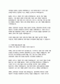 미래에셋증권 경영&기획 자기소개서 6페이지