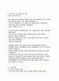 미래에셋증권 경영&기획 자기소개서 8페이지