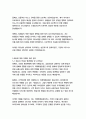 미래에셋증권 경영&기획 자기소개서 10페이지