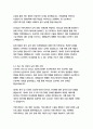 미래에셋증권 경영&기획 자기소개서 12페이지