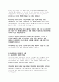 미래에셋증권 경영&기획 자기소개서 14페이지