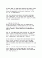 미래에셋증권 경영&기획 자기소개서 15페이지