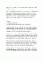 미래엔에듀파트너 경영&기획 자기소개서 4페이지