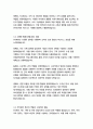 미래엔에듀파트너 경영&기획 자기소개서 6페이지