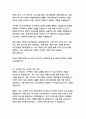 미래엔에듀파트너 경영&기획 자기소개서 7페이지