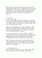 미래엔에듀파트너 경영&기획 자기소개서 8페이지