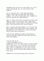 미래엔에듀파트너 경영&기획 자기소개서 9페이지