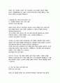 미래엔에듀파트너 경영&기획 자기소개서 11페이지