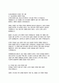 미래엔에듀파트너 경영&기획 자기소개서 14페이지