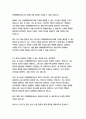 미래엔에듀파트너 경영&기획 자기소개서 16페이지