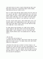 미술사학전공 자기소개서 4페이지