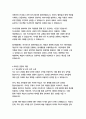 미술사학전공 자기소개서 7페이지