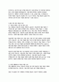 미술사학전공 자기소개서 9페이지